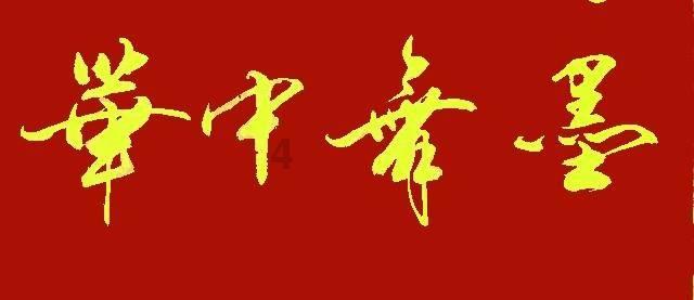 中国的茶叶五大类游戏画面